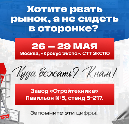 26–29 мая, Москва, «Крокус Экспо». СТТ ЭКСПО